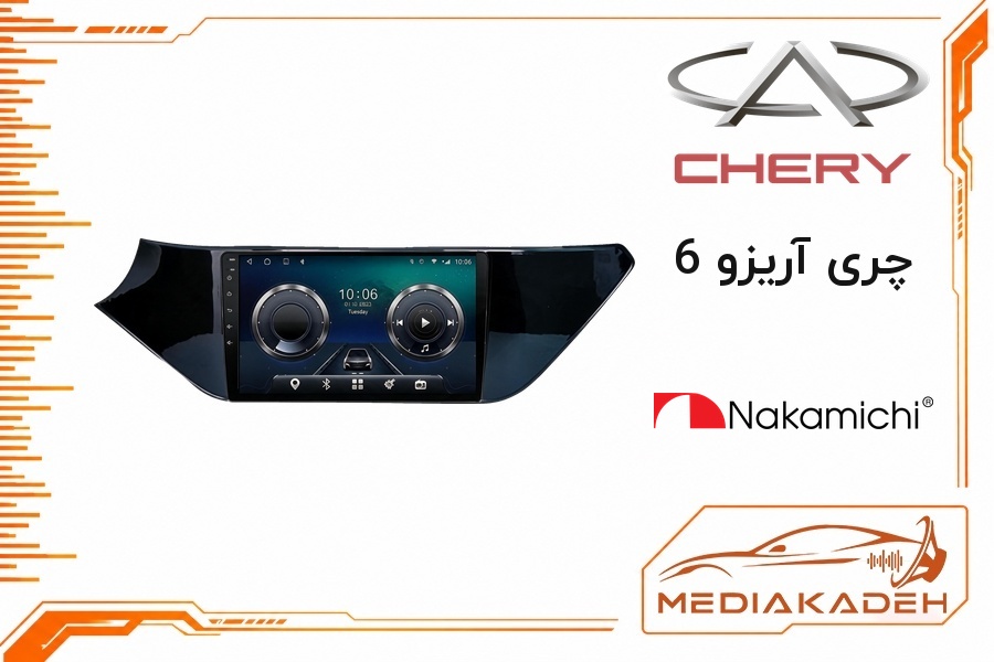 پک مانیتور و قاب فابریک چری آریزو 6 ناکامیچی 9 اینچ مدل NAM 5230 2-32 | رم 2 حافظه 32 با کارپلی