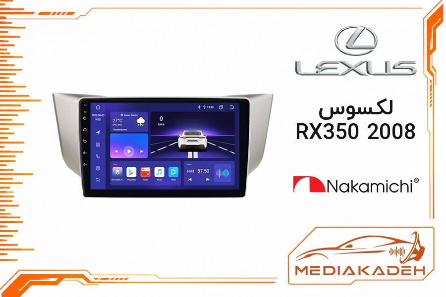 پک مانیتور و قاب فابریک لکسوس RX350 2008 ناکامیچی 9 اینچ مدل NAM 5230 2-32 | رم 2 حافظه 32 با کارپلی