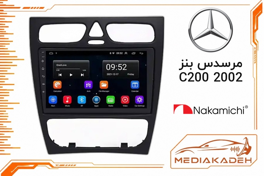 پک مانیتور و قاب فابریک مرسدس بنز C200 2002 ناکامیچی 9 اینچ مدل NAM 5230 2-32 | رم 2 حافظه 32 با کارپلی
