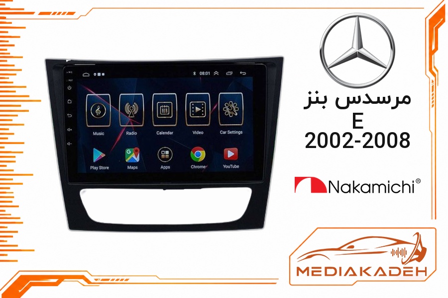 پک مانیتور و قاب فابریک مرسدس بنز E 2002-2008 ناکامیچی 9 اینچ مدل NAM 5230 2-32 | رم 2 حافظه 32 با کارپلی