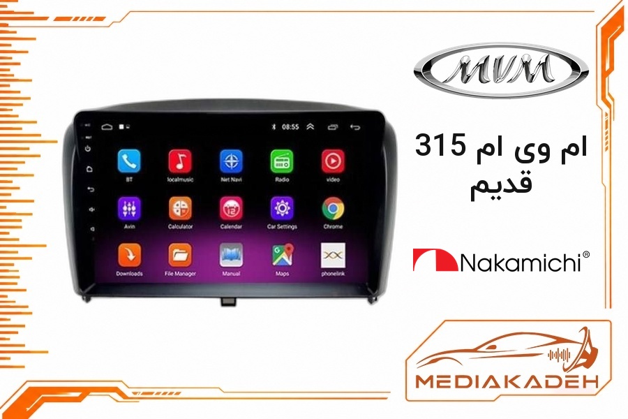 پک مانیتور و قاب فابریک ام وی ام 315 قدیم ناکامیچی 9 اینچ مدل NAM 5232 1-32 | رم 1 حافظه 32 با کارپلی
