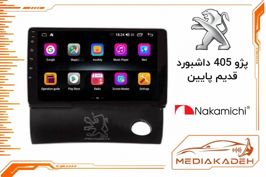 پک مانیتور و قاب فابریک پژو 405 داشبورد قدیم پایین ناکامیچی 9 اینچ مدل NAM 5232 1-32 | رم 1 حافظه 32 با کارپلی