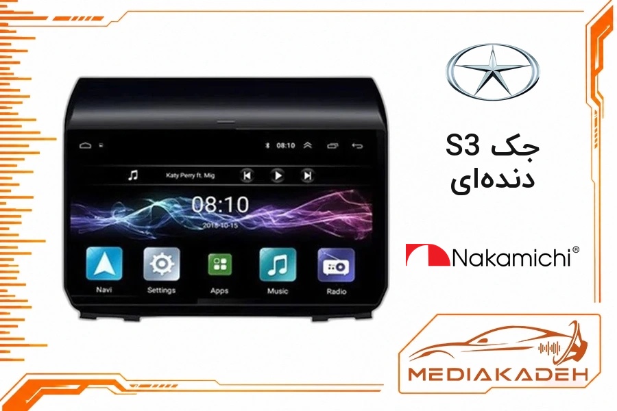 پک مانیتور و قاب فابریک جک S3 دنده‌ای ناکامیچی 9 اینچ مدل NAM 5232 1-32 | رم 1 حافظه 32 با کارپلی