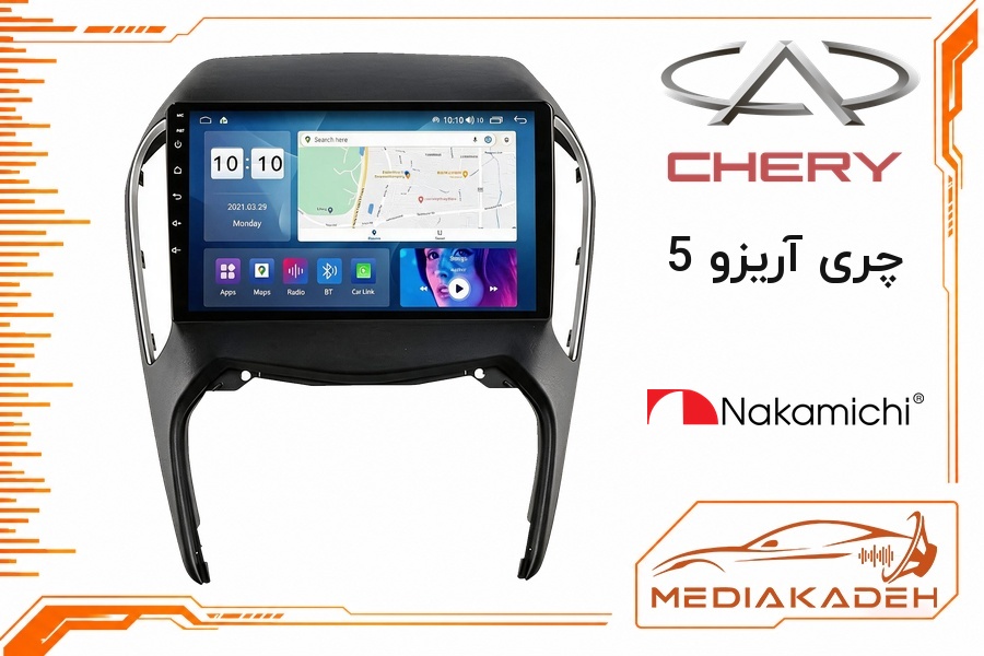 پک مانیتور و قاب فابریک چری آریزو 5 ناکامیچی 9 اینچ مدل NAM 5232 1-32 | رم 1 حافظه 32 با کارپلی