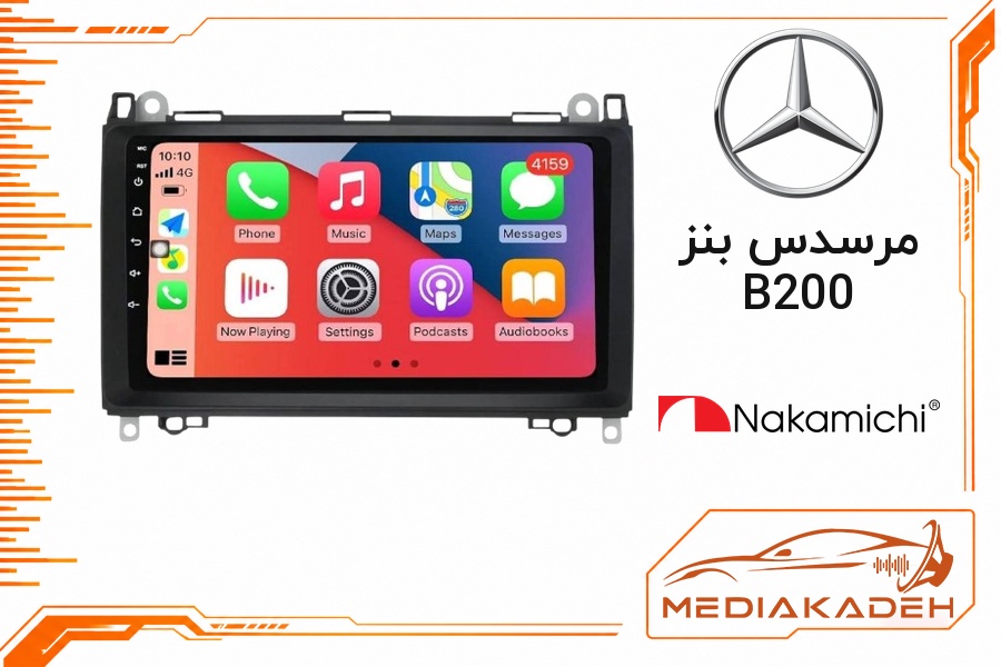 پک مانیتور و قاب فابریک مرسدس بنز B200 ناکامیچی 9 اینچ مدل NAM 5232 1-32 | رم 1 حافظه 32 با کارپلی