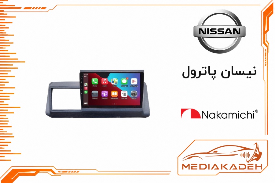 پک مانیتور و قاب فابریک نیسان پاترول ناکامیچی 9 اینچ مدل NAM 5232 1-32 | رم 1 حافظه 32 با کارپلی