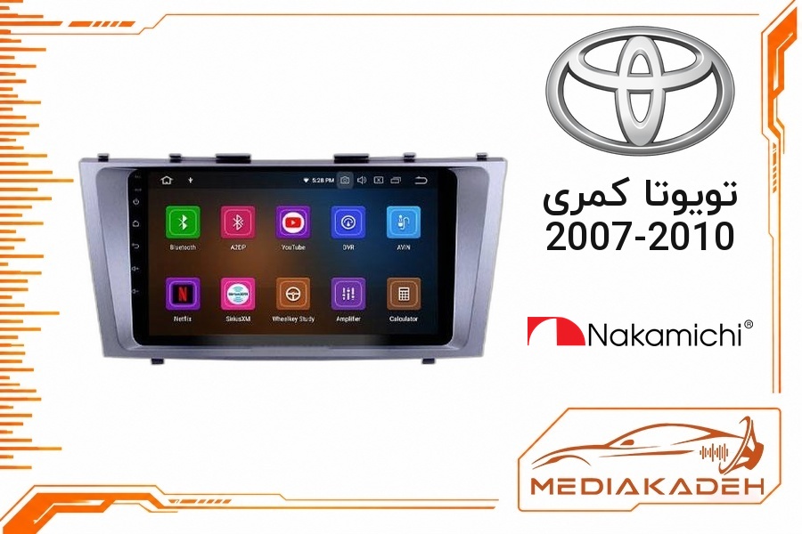 پک مانیتور و قاب فابریک تویوتا کمری 2007-2010 ناکامیچی 9 اینچ مدل NAM 5232 1-32 | رم 1 حافظه 32 با کارپلی