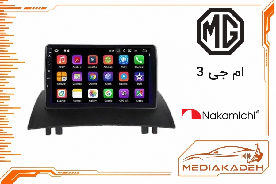 پک مانیتور و قاب فابریک ام جی 3 ناکامیچی 9 اینچ مدل NAM 5232 2-32 | رم 2 حافظه 32 با کارپلی