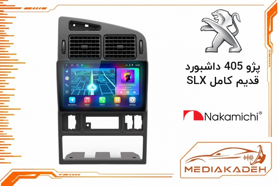 پک مانیتور و قاب فابریک پژو 405 داشبورد قدیم کامل SLX ناکامیچی 9 اینچ مدل NAM 5232 2-32 | رم 2 حافظه 32 با کارپلی