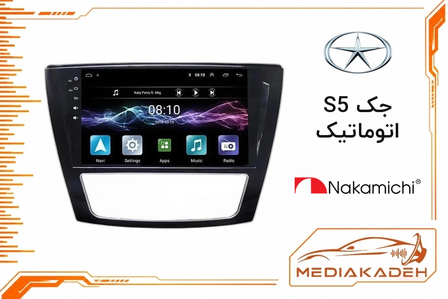 پک مانیتور و قاب فابریک جک S5 اتوماتیک ناکامیچی 9 اینچ مدل NAM 5232 2-32 | رم 2 حافظه 32 با کارپلی
