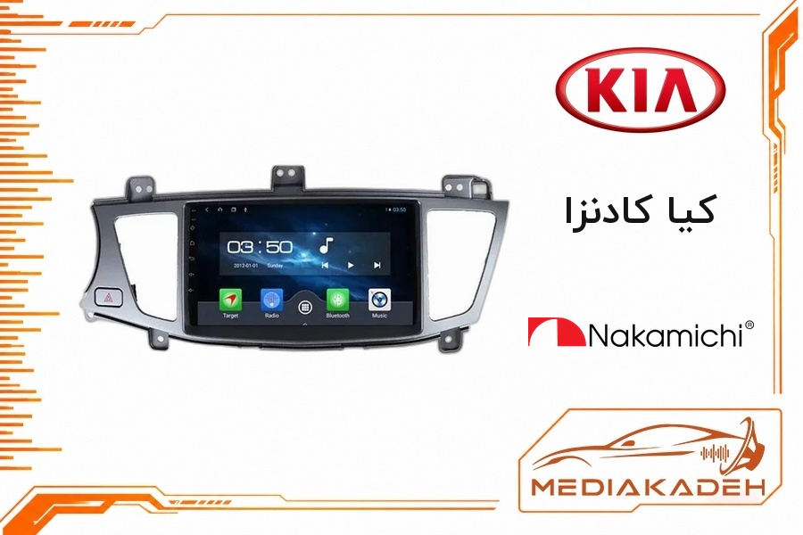 پک مانیتور و قاب فابریک کیا کادنزا ناکامیچی 9 اینچ مدل NAM 5232 2-32 | رم 2 حافظه 32 با کارپلی