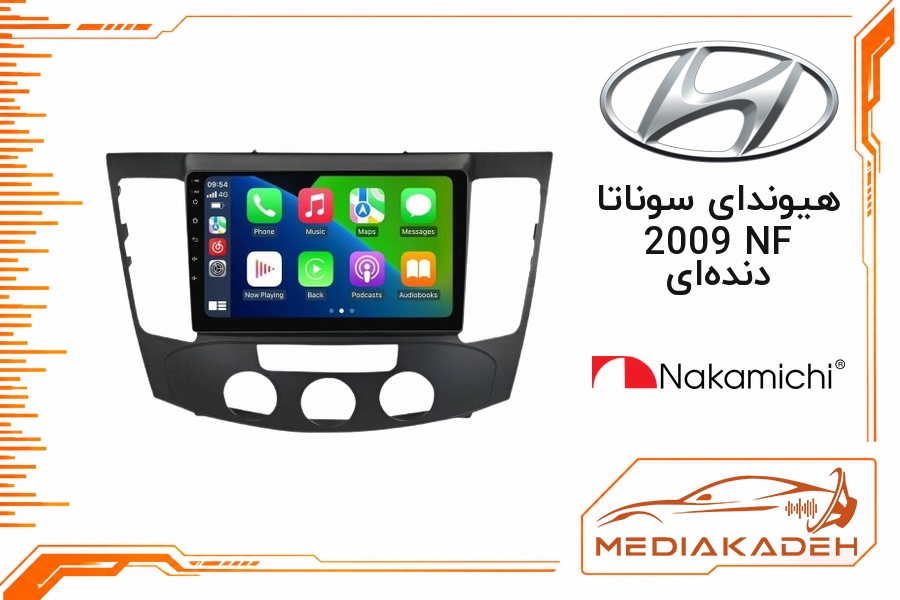پک مانیتور و قاب فابریک هیوندای سوناتا 2009 NF دنده ای ناکامیچی 9 اینچ مدل NAM 5232 2-32 | رم 2 حافظه 32 با کارپلی