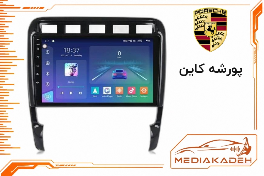 قاب و فریم مانیتور اندروید پورشه کاین