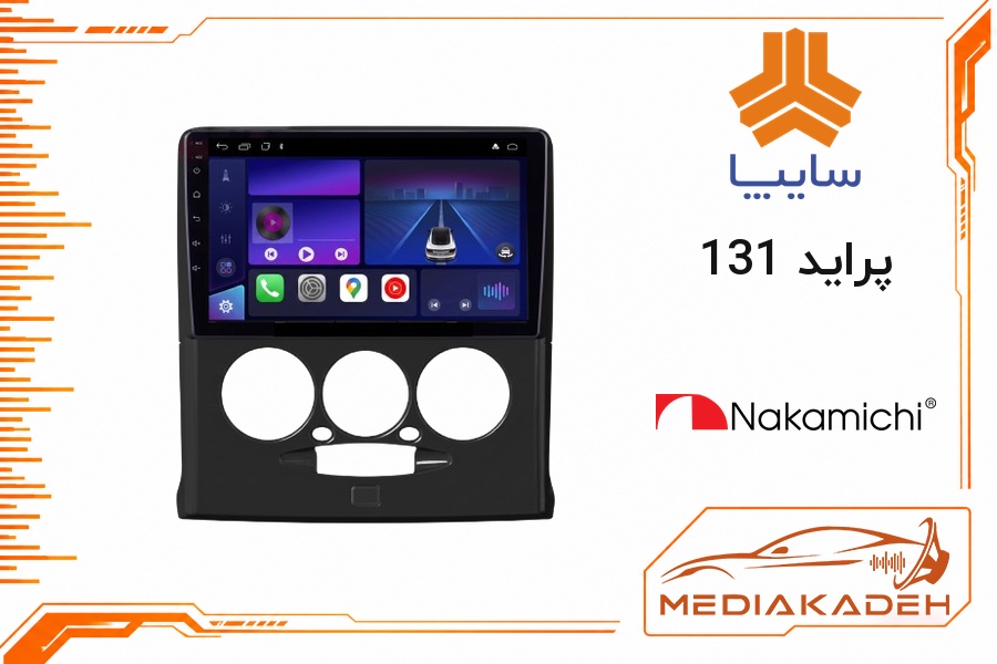 پک مانیتور و قاب فابریک پراید 131 ناکامیچی 9 اینچ مدل NAM 5232 2-64 | رم 2 حافظه 64 با کارپلی