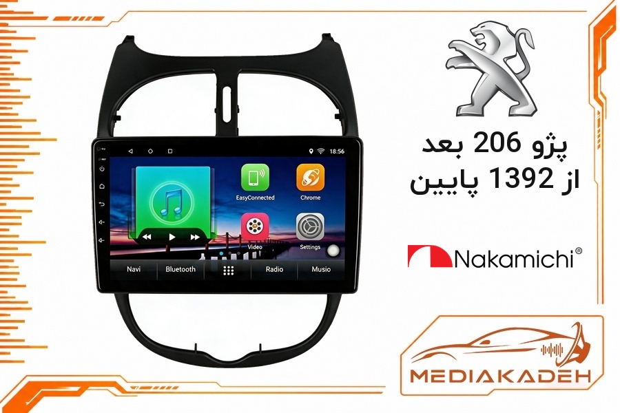 پک مانیتور و قاب فابریک پژو 206 بعد از 1392 پایین ناکامیچی 9 اینچ مدل NAM 5232 2-64 | رم 2 حافظه 64 با کارپلی