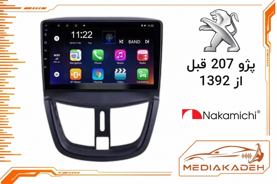 پک مانیتور و قاب فابریک پژو 207 قبل از 1392 ناکامیچی 9 اینچ مدل NAM 5232 2-64 | رم 2 حافظه 64 با کارپلی