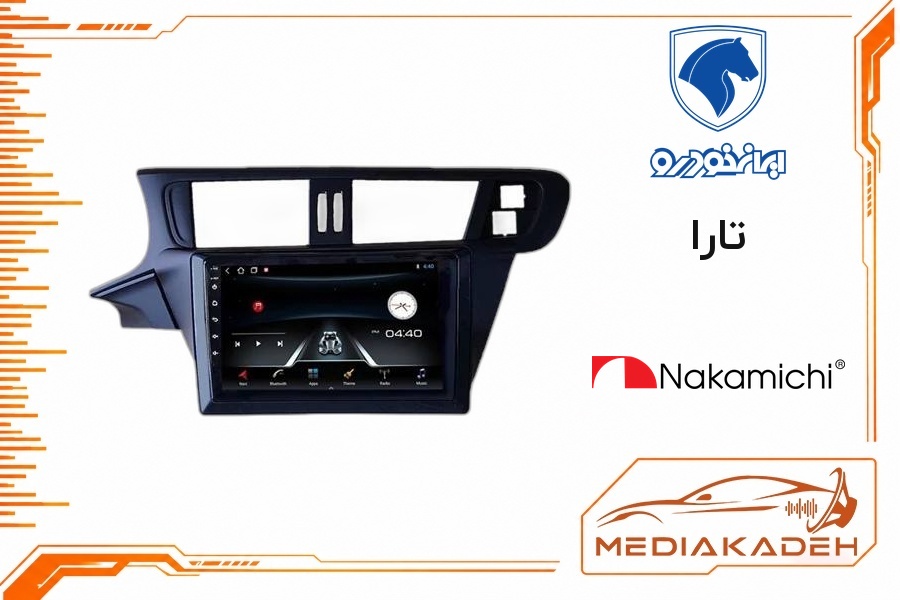 پک مانیتور و قاب فابریک تارا ناکامیچی 9 اینچ مدل NAM 5232 2-64 | رم 2 حافظه 64 با کارپلی