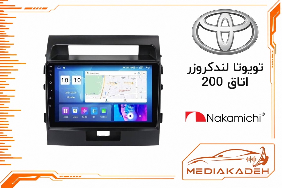 پک مانیتور و قاب فابریک تویوتا لندکروزر اتاق 200 ناکامیچی 9 اینچ مدل NAM 5232 2-64 | رم 2 حافظه 64 با کارپلی