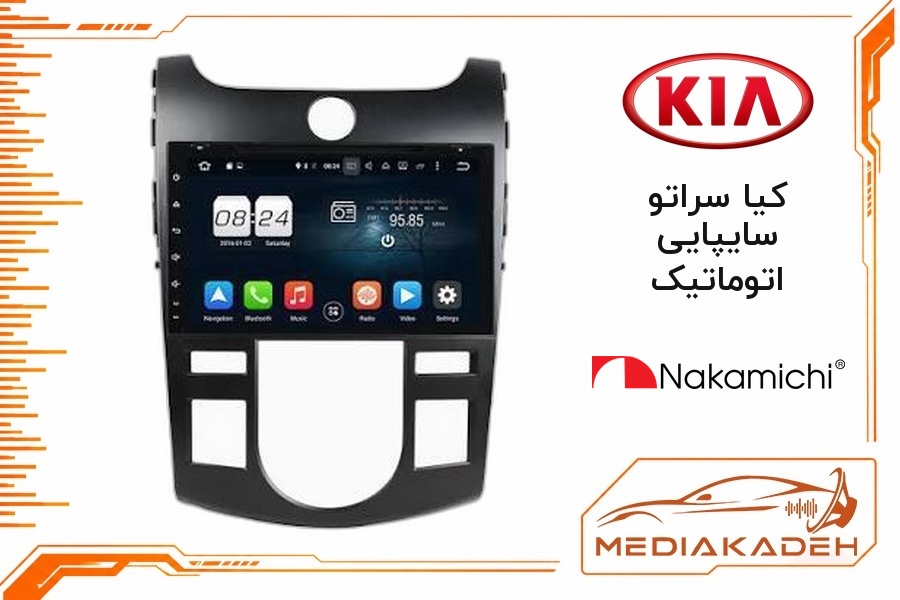پک مانیتور و قاب فابریک کیا سراتو سایپایی اتوماتیک ناکامیچی 9 اینچ مدل NAM 5232 2-64 | رم 2 حافظه 64 با کارپلی