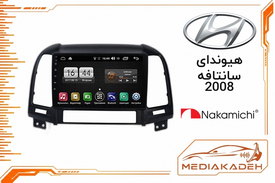 پک مانیتور و قاب فابریک هیوندای سانتافه 2008 ناکامیچی 9 اینچ مدل NAM 5232 2-64 | رم 2 حافظه 64 با کارپلی