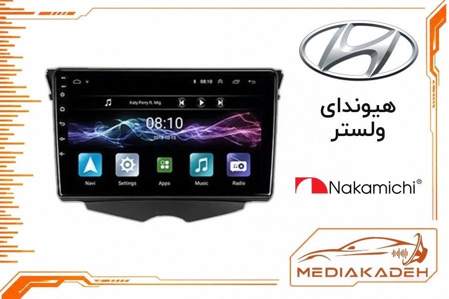 پک مانیتور و قاب فابریک هیوندای ولستر ناکامیچی 9 اینچ مدل NAM 5232 2-64 | رم 2 حافظه 64 با کارپلی