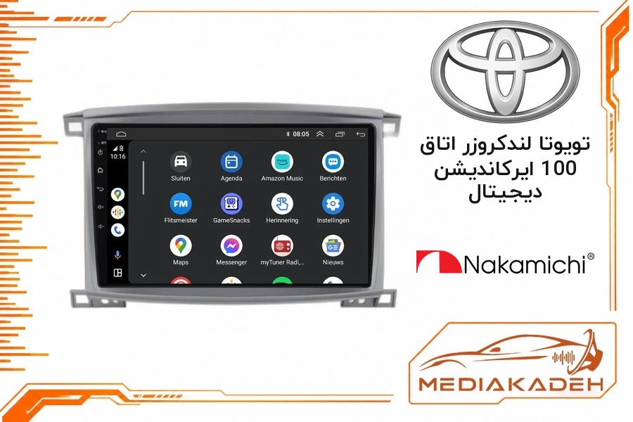 پک مانیتور و قاب فابریک تویوتا لندکروزر اتاق 100 ایرکاندیشن دیجیتال ناکامیچی 9 اینچ مدل NAM 5232 2-64 | رم 2 حافظه 64 با کارپلی