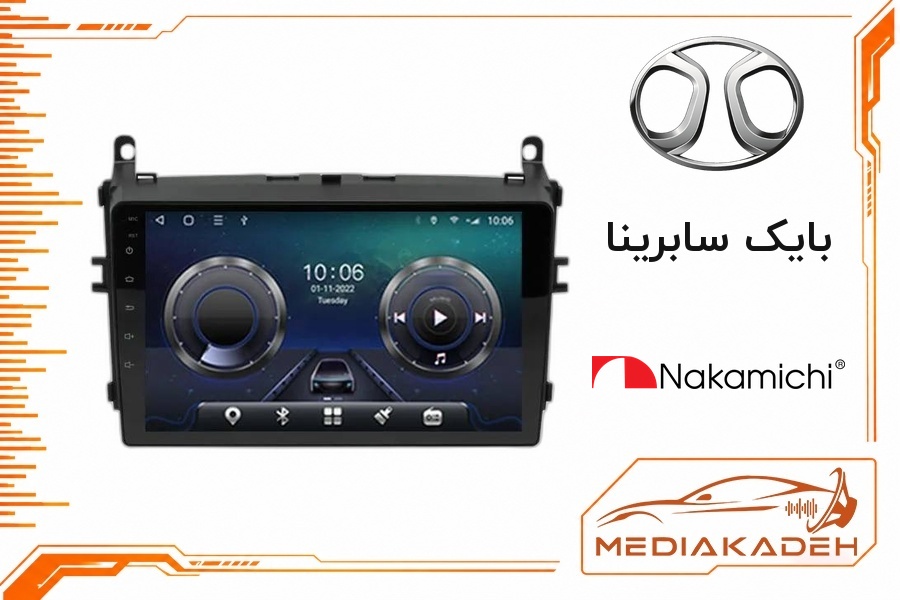 پک مانیتور و قاب فابریک بایک سابرینا ناکامیچی 9 اینچ مدل NAM 5260 2-64 | رم 2 حافظه 64 با کارپلی
