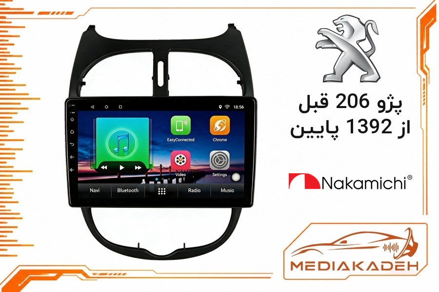 پک مانیتور و قاب فابریک پژو 206 قبل از 1392 پایین ناکامیچی 9 اینچ مدل NAM 5260 2-64 | رم 2 حافظه 64 با کارپلی