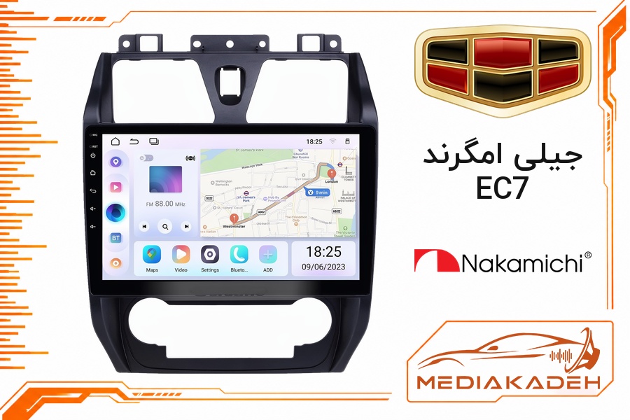 پک مانیتور و قاب فابریک جیلی امگرند EC7 ناکامیچی 9 اینچ مدل NAM 5260 2-64 | رم 2 حافظه 64 با کارپلی
