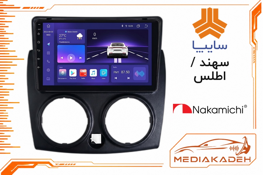 پک مانیتور و قاب فابریک سهند / اطلس ناکامیچی 9 اینچ مدل NAM 5260 2-64 | رم 2 حافظه 64 با کارپلی