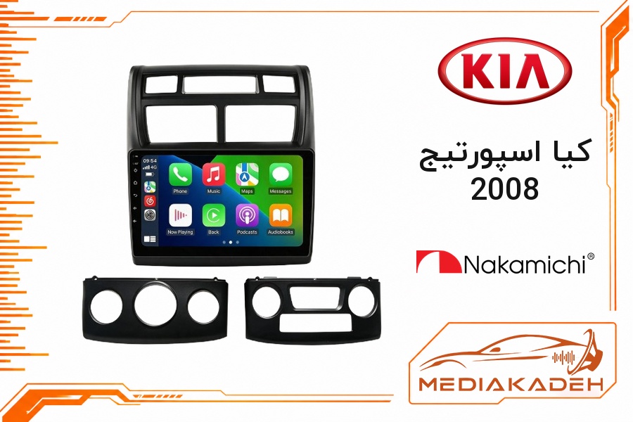 پک مانیتور و قاب فابریک کیا اسپورتیج 2008 ناکامیچی 9 اینچ مدل NAM 5260 2-64 | رم 2 حافظه 64 با کارپلی