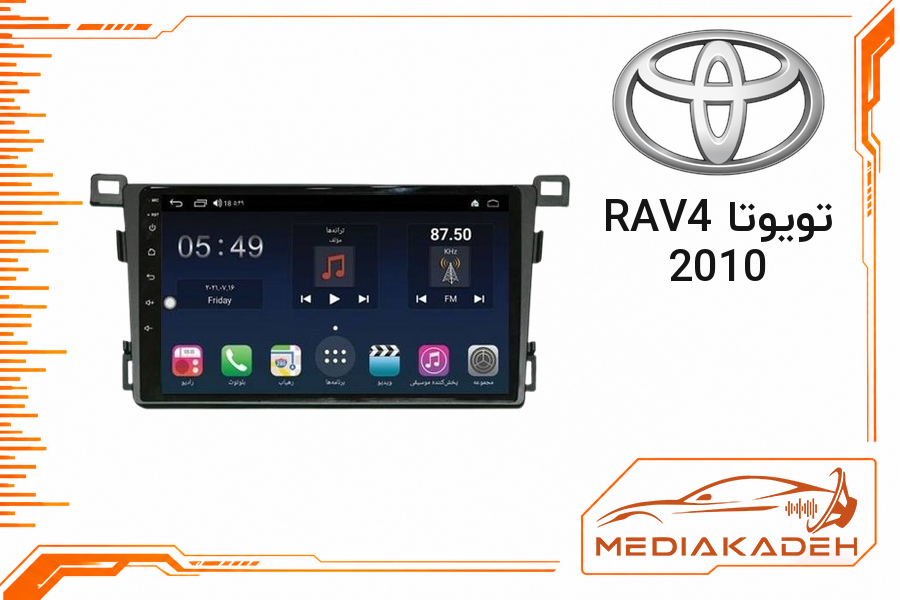 قاب و فریم مانیتور اندروید تویوتا RAV4 2010
