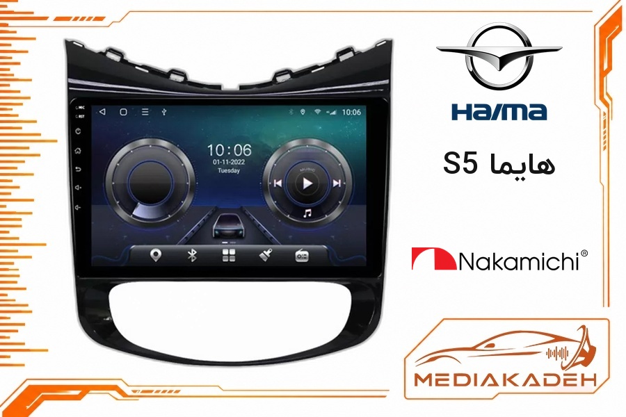 پک مانیتور و قاب فابریک هایما S5 ناکامیچی 9 اینچ مدل NAM 5260 2-64 | رم 2 حافظه 64 با کارپلی