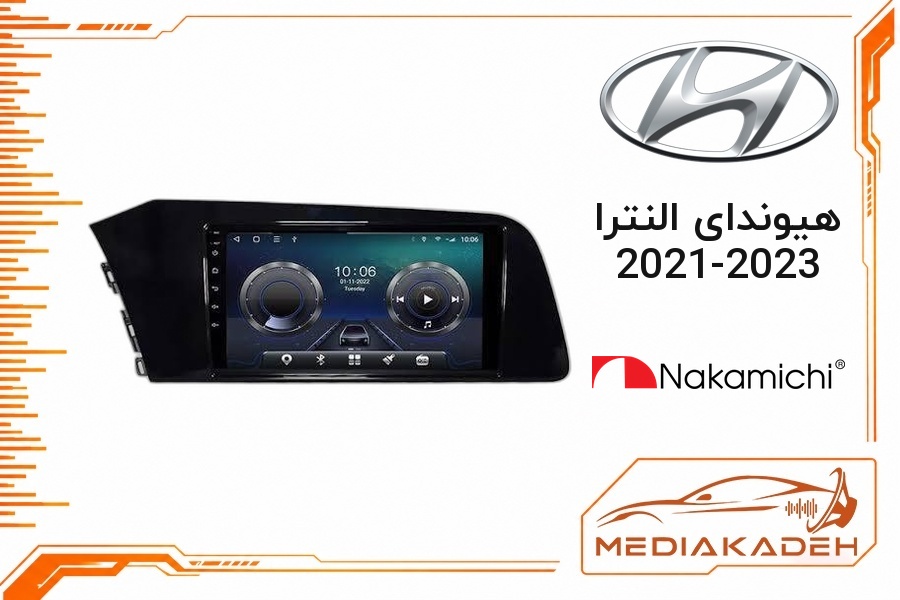 پک مانیتور و قاب فابریک هیوندای النترا 2021-2023 ناکامیچی 9 اینچ مدل NAM 5260 2-64 | رم 2 حافظه 64 با کارپلی