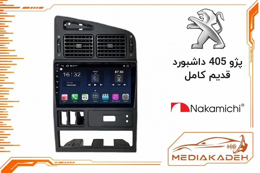 پک مانیتور و قاب فابریک پژو 405 داشبورد قدیم کامل ناکامیچی 9 اینچ مدل NAM 5412 6-128 | رم 6 حافظه 128 سیم‌کارت‌خور با کارپلی