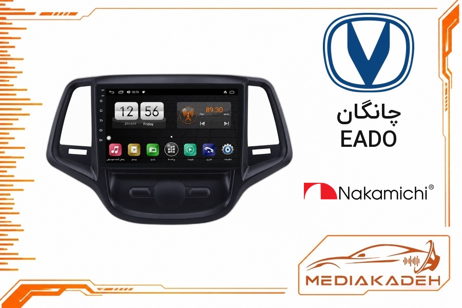 پک مانیتور و قاب فابریک چانگان EADO ناکامیچی 9 اینچ مدل NAM 5412 6-128 | رم 6 حافظه 128 سیم‌کارت‌خور با کارپلی