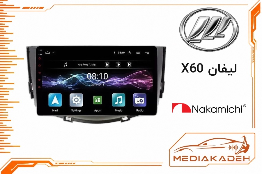پک مانیتور و قاب فابریک لیفان X60 ناکامیچی 9 اینچ مدل NAM 5412 6-128 | رم 6 حافظه 128 سیم‌کارت‌خور با کارپلی