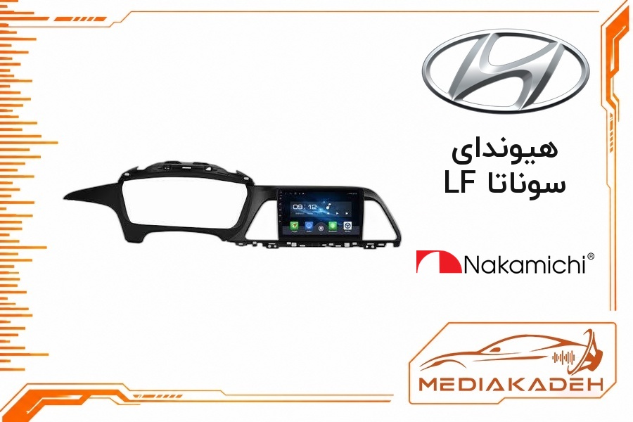 پک مانیتور و قاب فابریک هیوندای سوناتا LF ناکامیچی 9 اینچ مدل NAM 5412 6-128 | رم 6 حافظه 128 سیم‌کارت‌خور با کارپلی