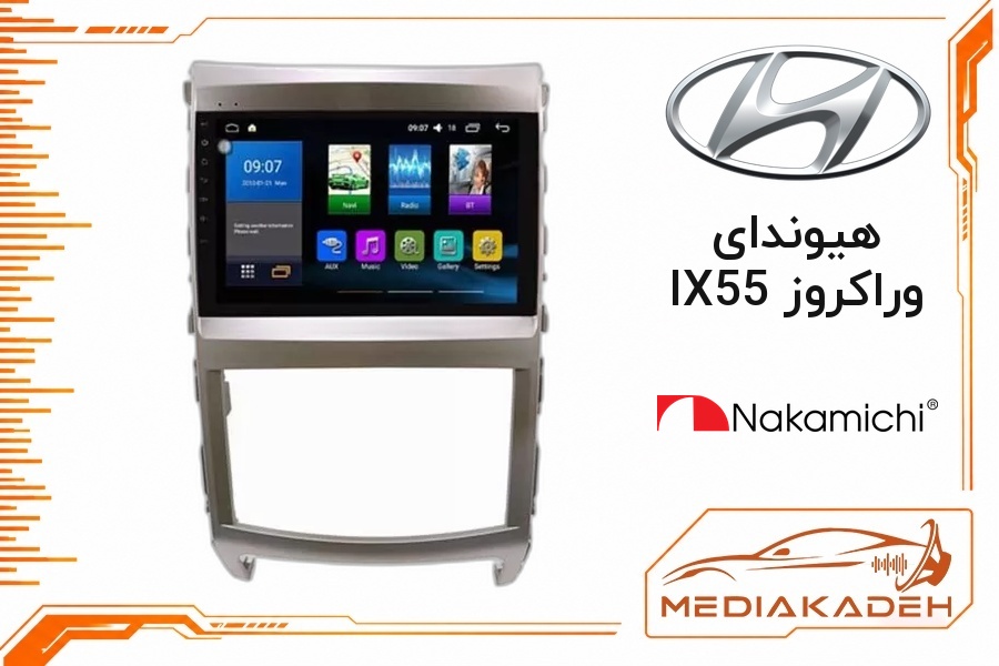 پک مانیتور و قاب فابریک هیوندای وراکروز IX55 ناکامیچی 9 اینچ مدل NAM 5412 6-128 | رم 6 حافظه 128 سیم‌کارت‌خور با کارپلی