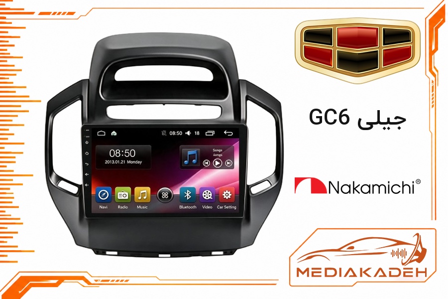 پک مانیتور و قاب فابریک جیلی GC6 ناکامیچی 9 اینچ مدل NAM 5510 4-64 | رم 4 حافظه 64 سیم‌کارت‌خور با کارپلی