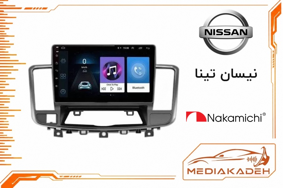 پک مانیتور و قاب فابریک نیسان تینا ناکامیچی 9 اینچ مدل NAM 5510 4-64 | رم 4 حافظه 64 سیم‌کارت‌خور با کارپلی