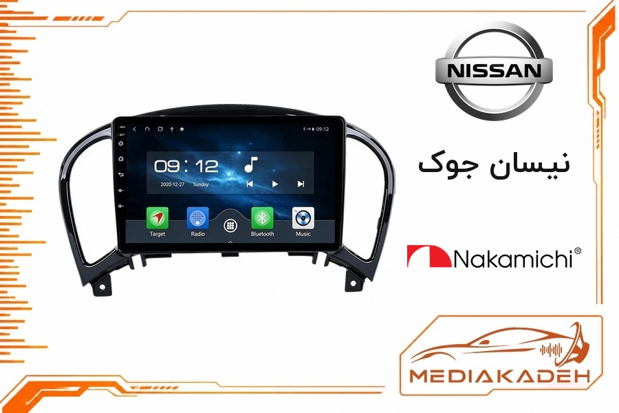 پک مانیتور و قاب فابریک نیسان جوک ناکامیچی 9 اینچ مدل NAM 5510 4-64 | رم 4 حافظه 64 سیم‌کارت‌خور با کارپلی