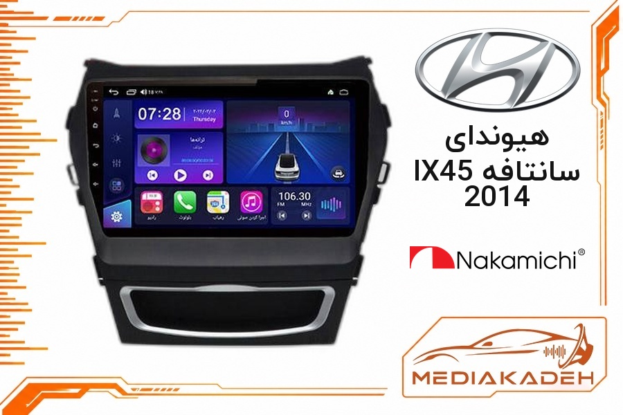پک مانیتور و قاب فابریک هیوندای سانتافه IX45 2014 ناکامیچی 9 اینچ مدل NAM 5510 4-64 | رم 4 حافظه 64 سیم‌کارت‌خور با کارپلی