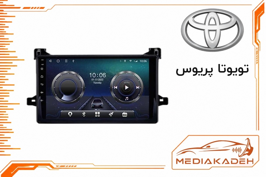 قاب و فریم مانیتور اندروید تویوتا پریوس