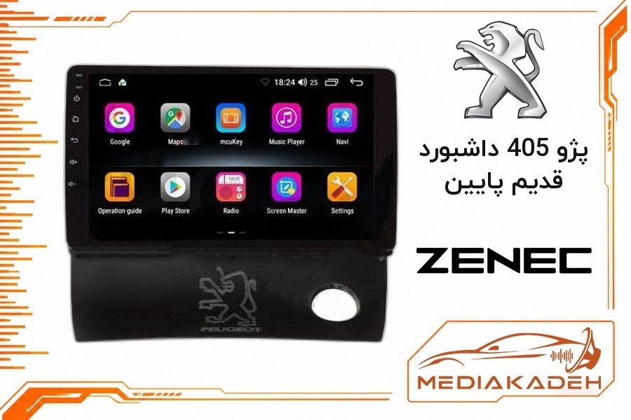 پک مانیتور و قاب فابریک پژو 405 داشبورد قدیم پایین زنیک 9 اینچ مدل T400 | رم 2 حافظه 64 با کارپلی