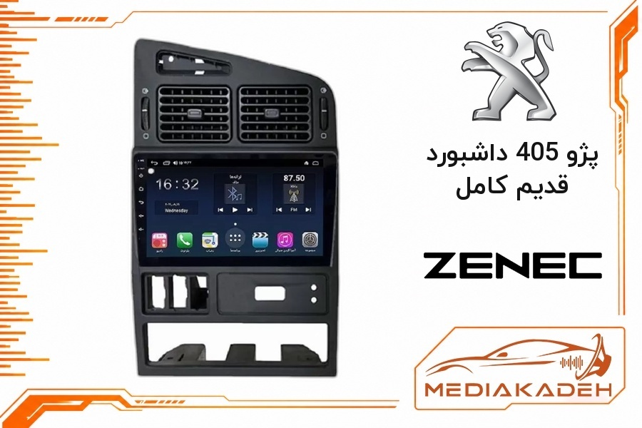 پک مانیتور و قاب فابریک پژو 405 داشبورد قدیم کامل زنیک 9 اینچ مدل T400 | رم 2 حافظه 64 با کارپلی