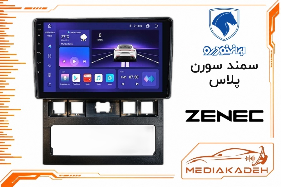 پک مانیتور و قاب فابریک سمند سورن پلاس زنیک 9 اینچ مدل T400 | رم 2 حافظه 64 با کارپلی