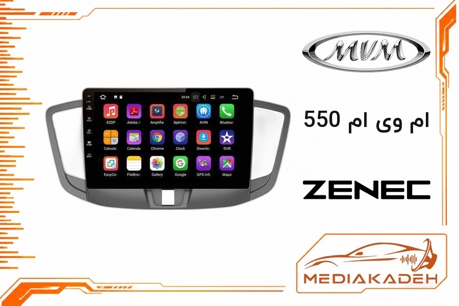 پک مانیتور و قاب فابریک ام وی ام 550 زنیک 9 اینچ مدل T500 | رم 2 حافظه 32 با کارپلی