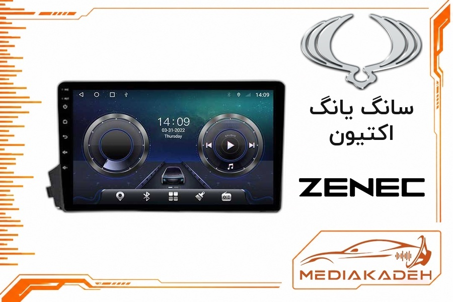 پک مانیتور و قاب فابریک سانگ یانگ اکتیون زنیک 9 اینچ مدل T500 | رم 2 حافظه 32 با کارپلی