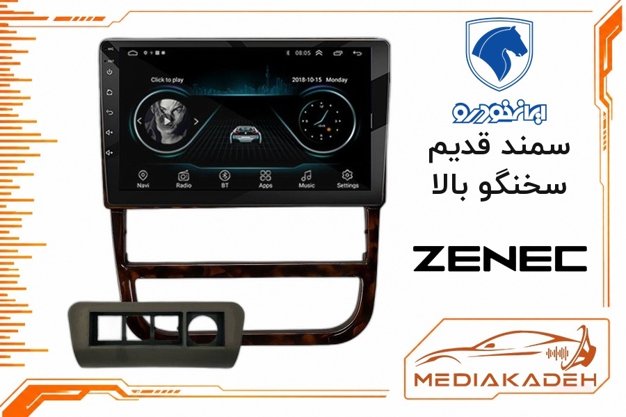 پک مانیتور و قاب فابریک سمند قدیم سخنگو بالا زنیک 9 اینچ مدل T500 | رم 2 حافظه 32 با کارپلی
